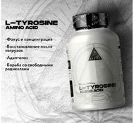 Л-Тирозин L-Tyrosine (60 капс) от Biohacking Mantra