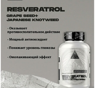 Ресвератрол Resverstrol 60 капс от Biohacking Mantra