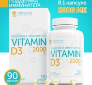 Витамины D-3 2000iu (90 капсул) от Tree Of Life