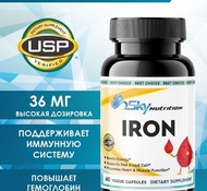 Железо Iron 36 mg 60 капс от SkyNutrition