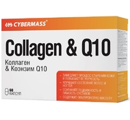 Коллаген Collagen Q10 60 капс от Cybermass